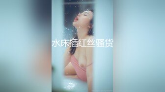 STP25928 ??萝莉沦陷??网红美女『Mini酱』幻身黑丝女仆装自慰被主人发现 翘美臀后入用大屌来惩罚浪穴 完美露脸