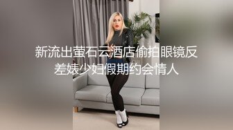 唐伯虎束縛嬌羞學妹刮完體毛跳蛋助性內射誘人嫩穴＆約極品身材幼師開房騎臉口交頂肏撞擊美臀 720p