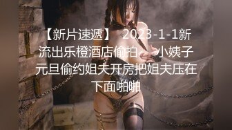 【强烈推荐❤️一饱眼福】人气高颜女神『奶球』携保时捷车模闺蜜下海捞金①两姐妹天天轮番被干 无套内射 全裸出镜 (5)