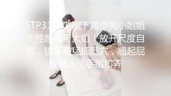 【顶级震撼✿极品骚婊】最新流出万狼求购OnlyFans地狱调教大咖【狗王】私拍第三季~吃精双通车震各种刺激玩法