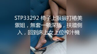 STP33292 椅子上狠狠打樁美禦姐，無套一頓深插，扶牆側入，回到床上女上位榨汁機