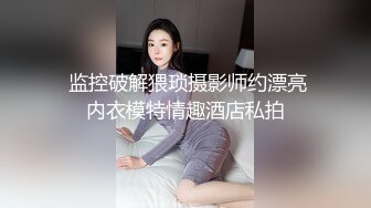 MCY-0027空姐女友被强暴-苏清歌