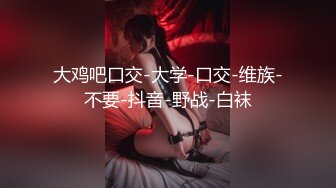 [2DF2] 嫖王威哥全国探花酒店约炮非常骚的抖音美女狐狸妹上门服务啪啪很久没射要靠妹子口爆撸射[BT种子]