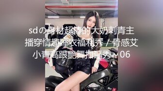 极品微胖04肥臀巨乳妹妹，自动挡教学