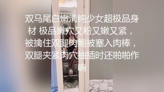  夜里寂寞难耐约娇小玲珑白皙小美女，握住肉棒就深深吞吐揉捏滋滋销魂