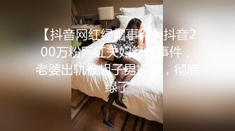 《反差正妹✿真实援交》做房产销售的露脸实习生小妹兼职卖肉约炮肥猪金主蝴蝶小穴被来回拨弄搞一会直接把精液射嘴里国语对话