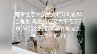 ❤️娇弱嗲音极品清纯嫩妹已经沦为金主【CK学生妹】的圈养小母狗，淫字各种道具玩够了就啪啪，母狗属性拉满