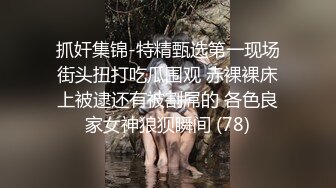  大屌哥约开档黑丝美女玩六九 草到妹子喊疼不要