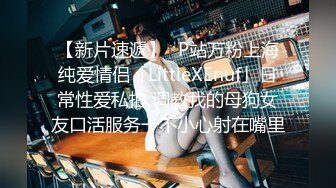 【漂亮眼睛新人美妞首播】小尺度诱惑，没穿内裤隔着黑丝露穴，翘起双腿掰穴，刚下海放不开，撩下内衣看下奶子