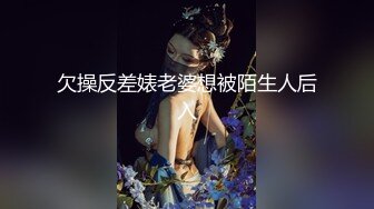 露脸才是王道！上海斯文眼镜留学生【洋洋】不雅私拍~露出自慰洗澡电臀啪啪深喉到翻白眼~震撼 (8)