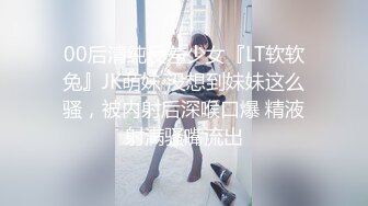 00后清纯反差少女『LT软软兔』JK萌妹 没想到妹妹这么骚，被内射后深喉口爆 精液射满骚嘴流出