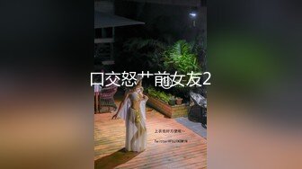 7.21黑鬼屌毛在深圳3P白皙情趣黑丝美少妇 好粗~见过最大的鸡巴~老公3分钟就射了 前后夹击