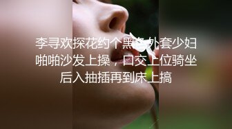 一位高颜值欧美网红私处看起来很干净做了隆胸手术大方展示自己的术后伤口恢复情况内容玩法很多视觉效果满分《第四彈 (5)