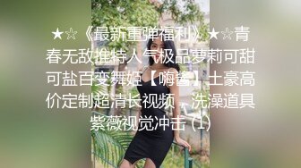 【极限完美流出】最美顶级极品巨乳网红〖瑞瑞〗和粉丝做爱全程震撼流出 女上后入 肆意玩弄爆乳 完美露脸 高清720P版