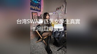 真实露脸情侣啪啪啪自拍?从大四即将毕业到初入社会记录两个人的性爱?妹子特别会叫?听声就让人受不了