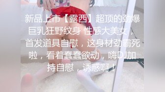 《极品骚婊㊙️震撼福利》有点害羞 被大包皮鸡吧无套输出 无毛鲍鱼洞口大开 都是水水 想要吗 红丝情趣衣红高跟射了一骚逼  新帖标志 (2)