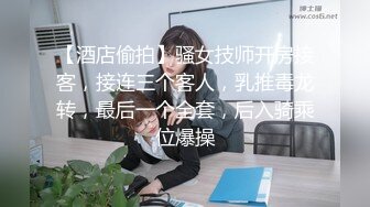 《乐橙云破解》小伙带着极品女同事酒店开房换上黑丝吃鲍鱼啪啪不停的连干5炮