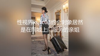 G奶学生妹和闺蜜身材都极好全裸入境双女舌吻拿道具互相自慰~被小男人无套后入狂操内射