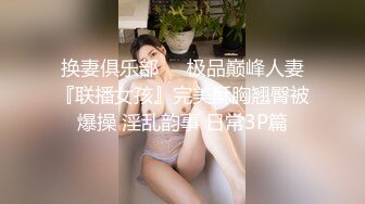 天花板级约炮大神『wanghangyuu798』流出，约啪各路顶级女神，别人眼中的女神在金主面前是多么下贱淫荡 下 (8)