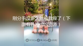 【精品泄密】西安黄翊蕊等9位美女泄密自拍