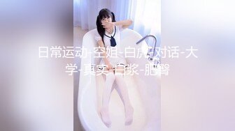 内射娃娃音小萝莉