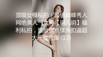 《硬核精品网红》万人求购OnlyFans九头身极品尤物S级女神Everyday私拍蜂腰翘臀百合啪啪高潮射水