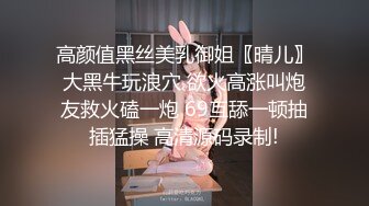 兴奋与快感交融的高潮[中文字幕]