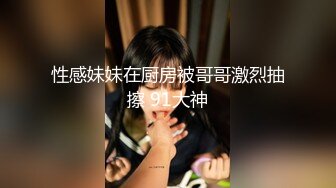 丽江客栈老板娘，抖音风格，性感火辣小妮子，28岁的沐浴时光~~美！