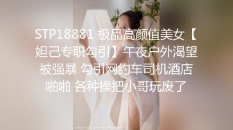 人妻偷情，进门害羞，衣服脱了就放开了