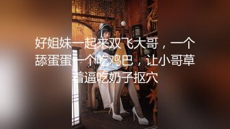 〖双龙戏凤❤️女神淫娃〗顶级性爱，淫乱性趴！极品美娇妻乱淫派对，看到极品骚货老婆被一群猛男圈操是什么感觉！猛男爆艹骚妻