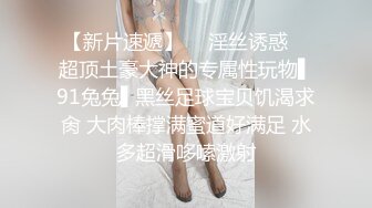 高端女神【曼妃小雨】最新作品！170CM九头身大长腿，天然大美乳女神 露脸剧情演出，丝袜大长腿 和土豪在豪宅里