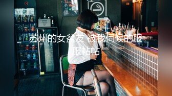 清纯妹妹：刚出社会找不到工作、下海赚大钱，大秀酮体，脸蛋一看性欲就很强！