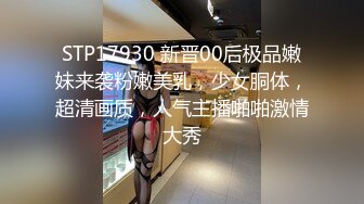 性爱专家女神『简爱81』大尺度私拍流出 落地窗深喉跪舔 激烈沙发震 扣杀虐操 淫荡浪叫