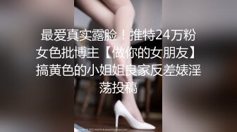 圣诞夜催眠（下）～和好友分享泼辣婊妹的肉体