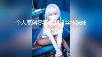 女神裸体直播 收费AV跳蛋 后来玩啪啪秀 找闺蜜私聊 借男朋友!