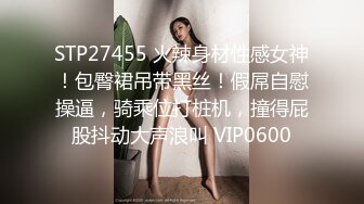 STP27455 火辣身材性感女神！包臀裙吊带黑丝！假屌自慰操逼，骑乘位打桩机，撞得屁股抖动大声浪叫 VIP0600