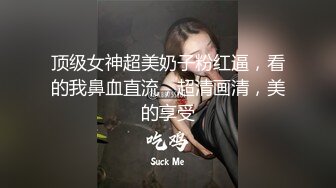 【新片速遞】   优雅气质尤物御姐女神✅纤纤美腿玲珑身段 性感蕾丝小内裤 优雅小高跟，翘起蜜桃臀勾引，这样的尤物谁受得了 必须狠狠操服她