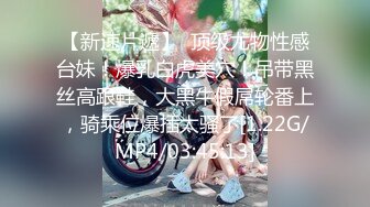 杏吧&amp;星空无限传媒联合出品学生的报恩 调阴打打洞王老师-千凌