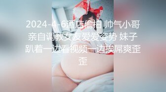 ✿淫娃御姐✿长腿女神▌淑怡▌迷奸JK女神