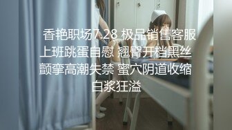 《自录无水》模特身材完美翘臀，各种丝袜诱惑大尺度特写【人体艺术之光】【10V】 (2)