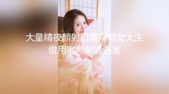 极品美乳淫妻『嫂子爱露出』年终性爱甄选 酒店约炮单男各种操 跪爬深喉 后入内射 高清1080P原版 (5)