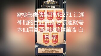 蜜桃影像傳媒 PME271 江湖神棍的巨乳雙修 除衰運就需本仙用氣運濃縮的精華液 白熙雨