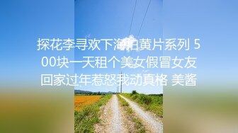 绿播下海【小芊学妹】 揉奶自慰 抖臀艳舞 跳弹狂震爽歪歪 及微信福利合集【28v】  (16)