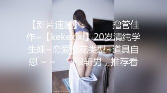 【新片速遞 】 网红美女近期下海！特别肥唇粉穴！张开双腿特写，双指插入扣弄，伸缩假屌插入，极度诱惑[1.2G/MP4/02:53:44]