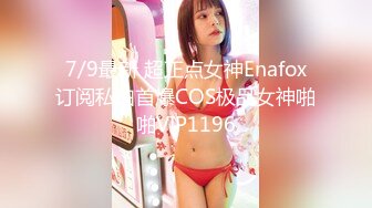 极品女神级长发美女,各种动作狂干就是射不出来,体力透支只能让打手枪