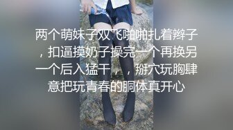 上海外语学院漂亮大学美女酒店和几位洋助教激烈啪啪群交,尝试不同国家的大屌