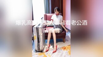  清纯小母狗 调教19岁制服母狗学妹，同学老师眼中的乖乖女私下超级反差