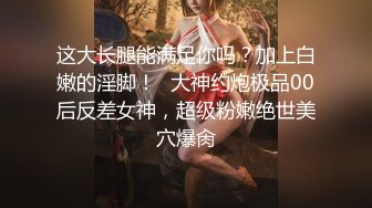 麻豆淫新年春节限定系列MD100-六人行公寓 极品女神群P盛宴 女优情趣私房年菜 AV篇