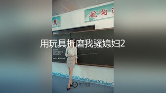 .16更【暗访足疗】会所勾搭极品女技师调情打飞机 后入啪啪~无套内射！