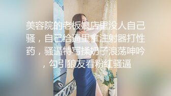 STP13306 国产TS系列比女人还美的赵恩静 性感黑丝套装内衣家中和胖壕互吃鸡儿 一番云雨侧身位射出